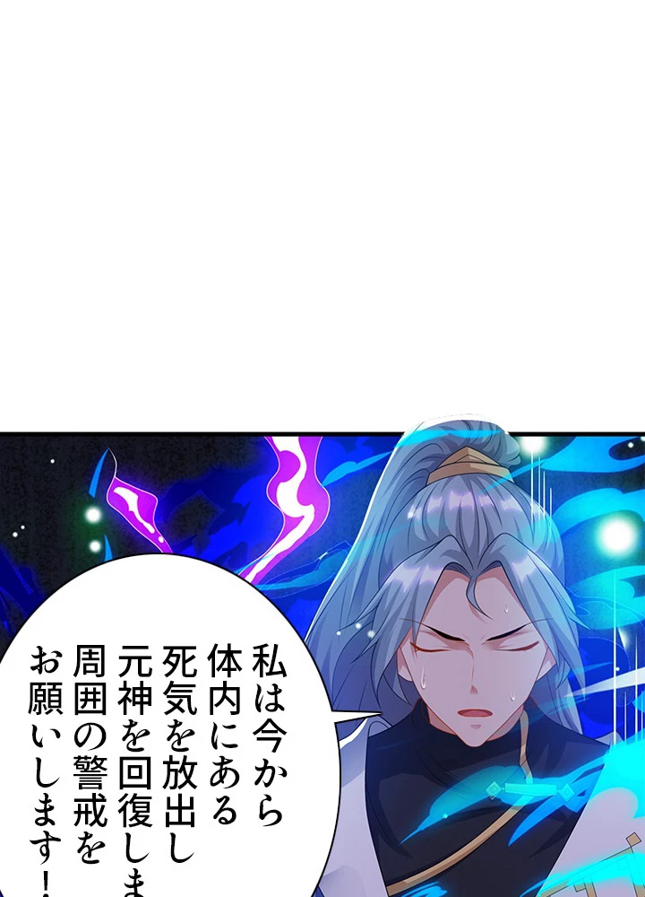 8万年ぶりに回帰する 97話 - 18