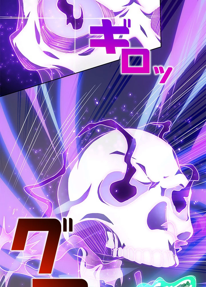 8万年ぶりに回帰する 95話 - 11