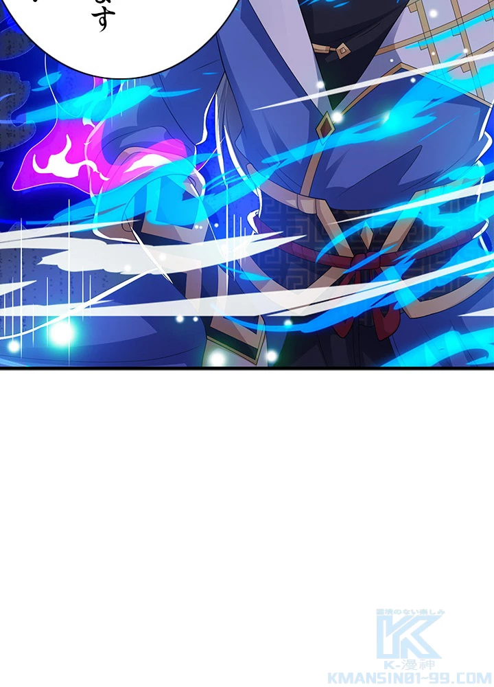 8万年ぶりに回帰する 97話 - 19