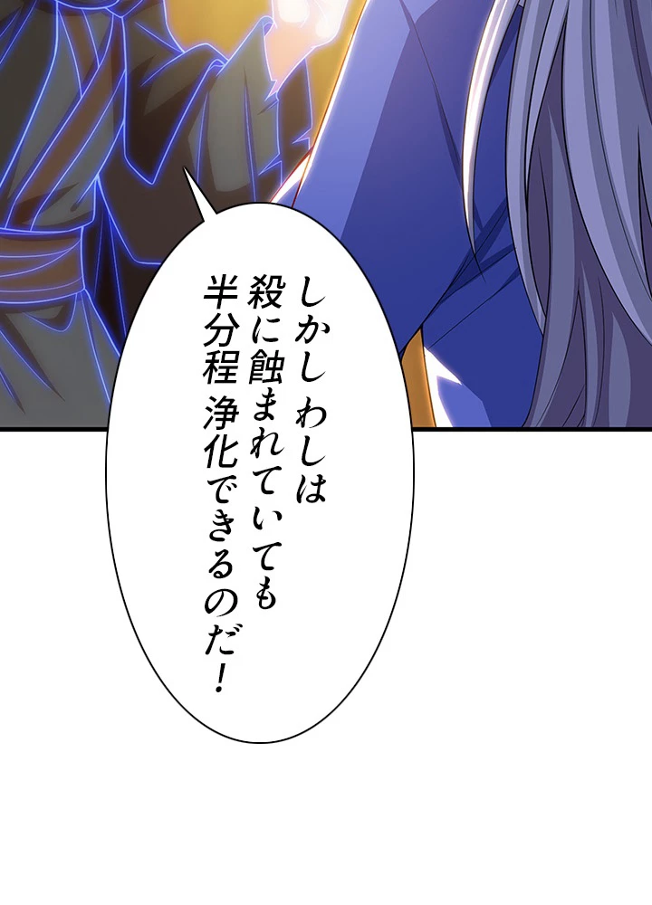 8万年ぶりに回帰する 100話 - 47