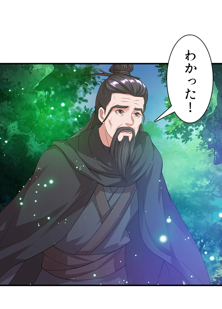 8万年ぶりに回帰する 97話 - 20