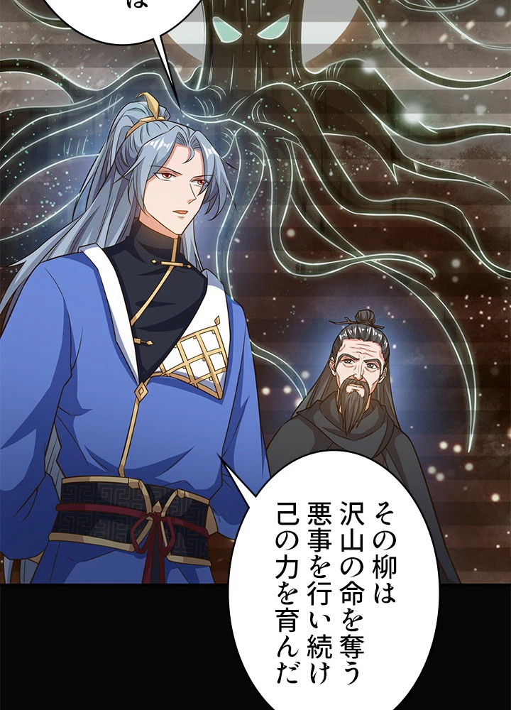 8万年ぶりに回帰する 96話 - 18