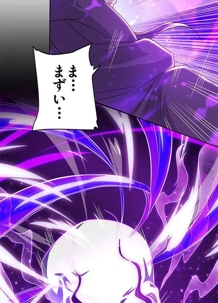 8万年ぶりに回帰する 95話 - 14