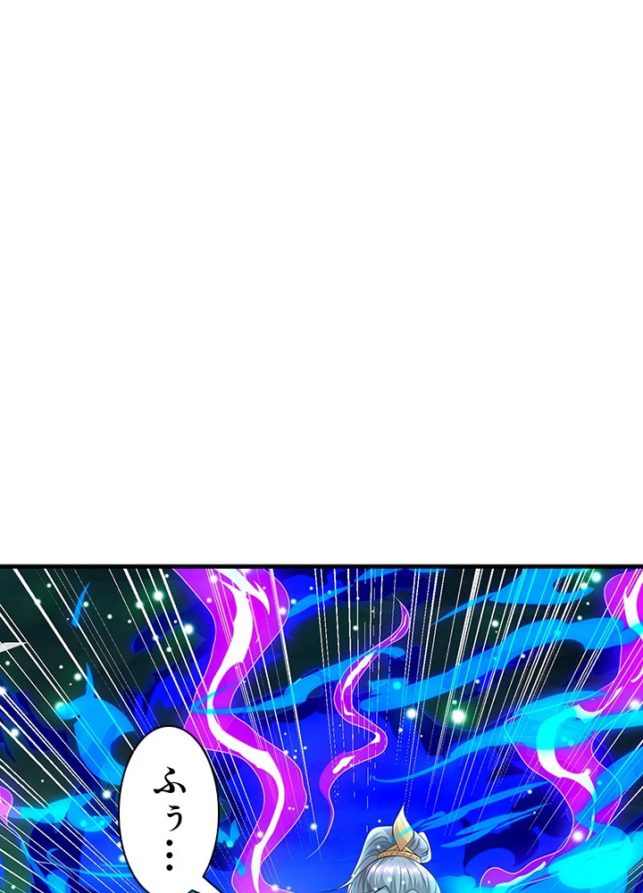 8万年ぶりに回帰する 97話 - 21