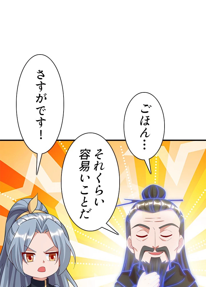 8万年ぶりに回帰する 100話 - 50