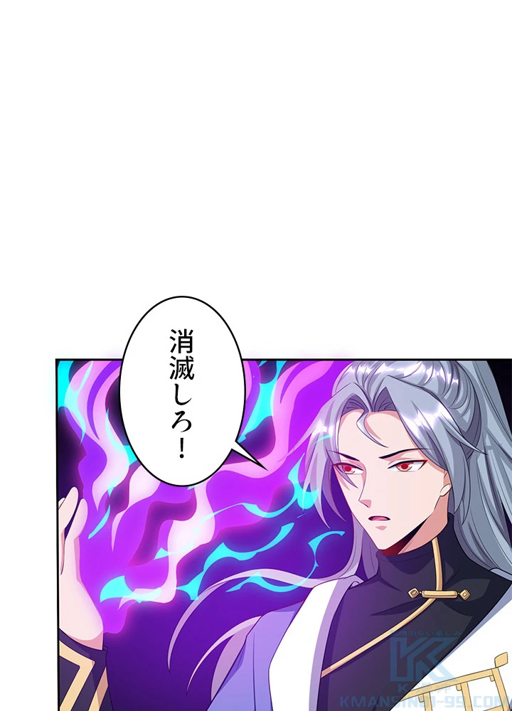 8万年ぶりに回帰する 95話 - 16