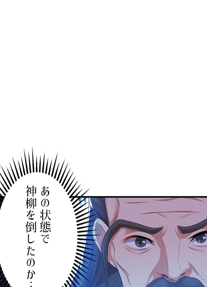 8万年ぶりに回帰する 97話 - 23