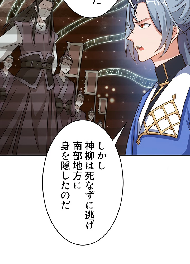 8万年ぶりに回帰する 96話 - 21