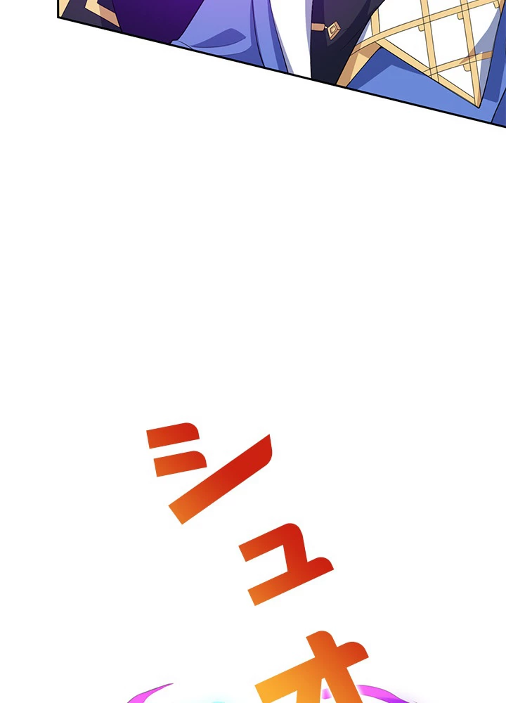 8万年ぶりに回帰する 95話 - 17