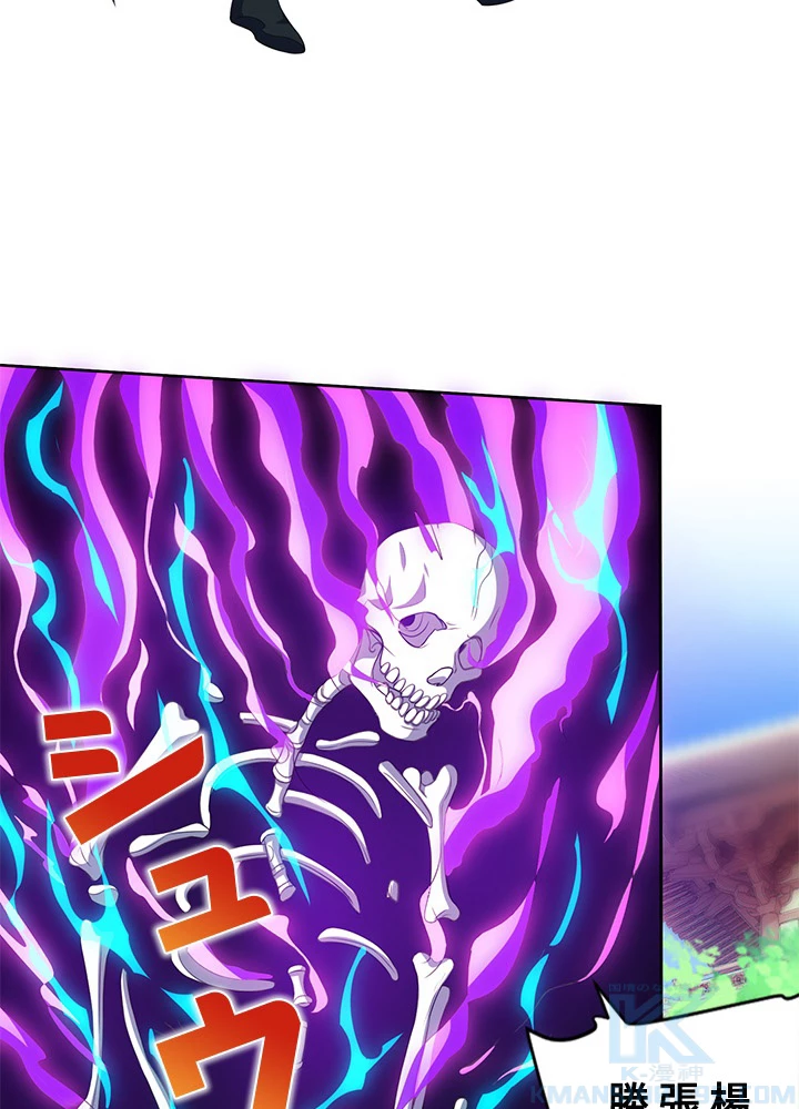 8万年ぶりに回帰する 95話 - 19