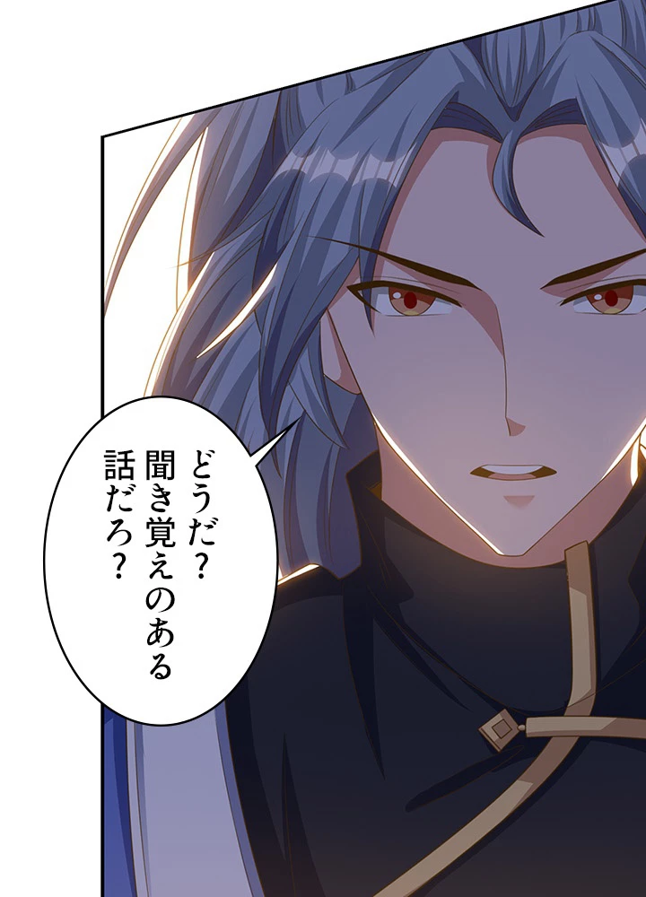 8万年ぶりに回帰する 96話 - 24