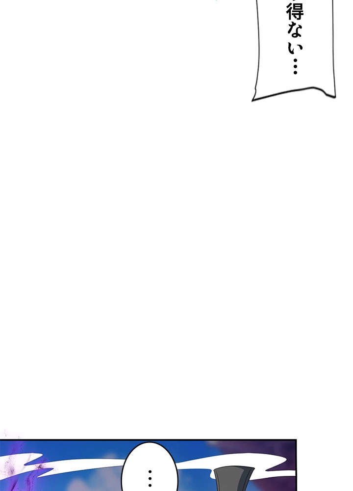 8万年ぶりに回帰する 95話 - 21