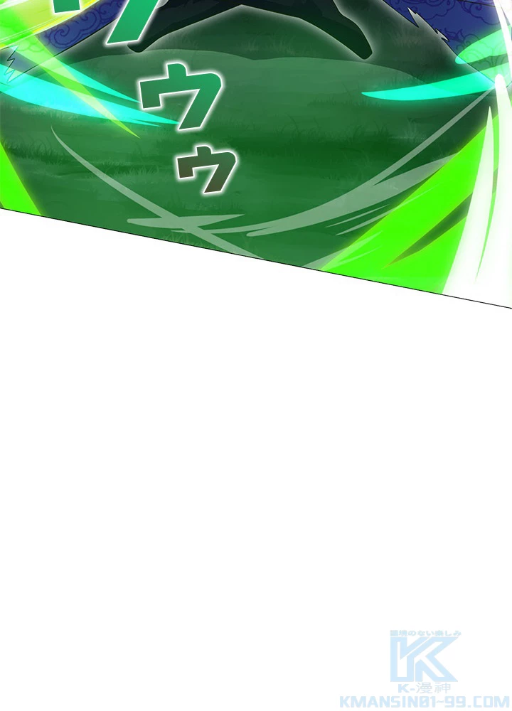 8万年ぶりに回帰する 97話 - 28