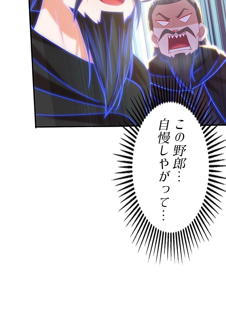 8万年ぶりに回帰する 100話 - 56