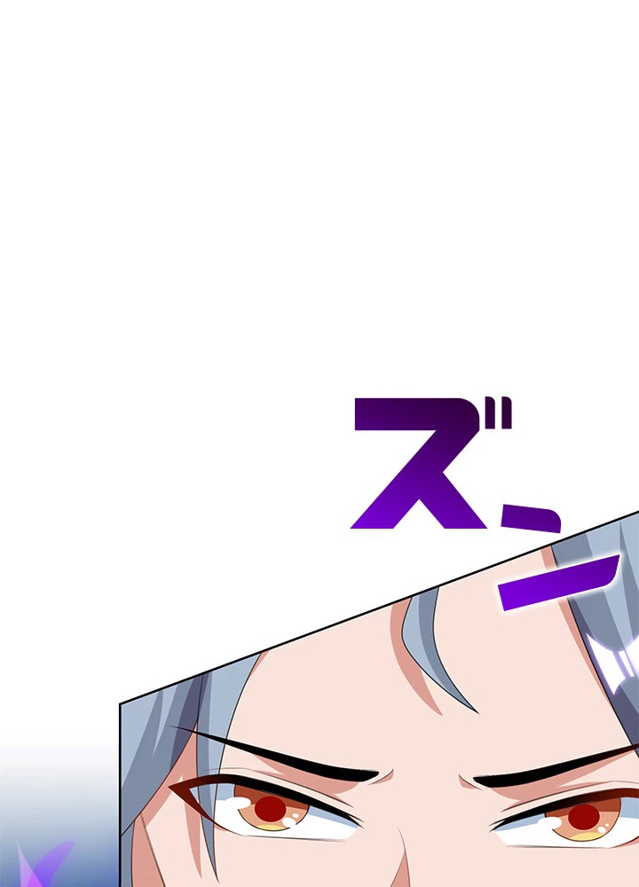 8万年ぶりに回帰する 95話 - 23