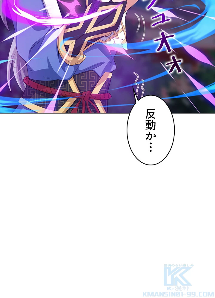 8万年ぶりに回帰する 95話 - 25