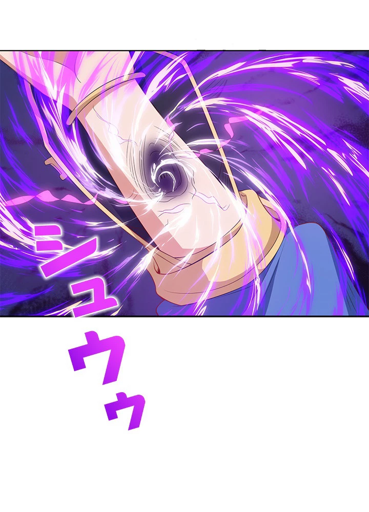 8万年ぶりに回帰する 95話 - 26