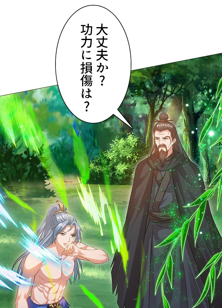 8万年ぶりに回帰する 97話 - 32