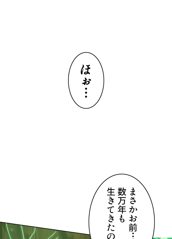 8万年ぶりに回帰する 96話 - 30