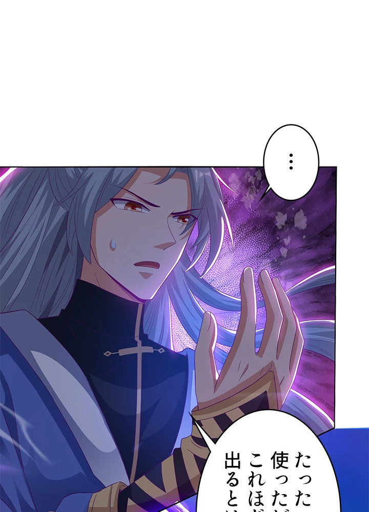 8万年ぶりに回帰する 95話 - 27