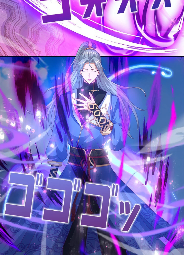 8万年ぶりに回帰する 95話 - 29