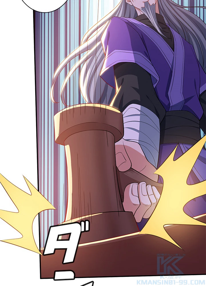 8万年ぶりに回帰する 100話 - 61