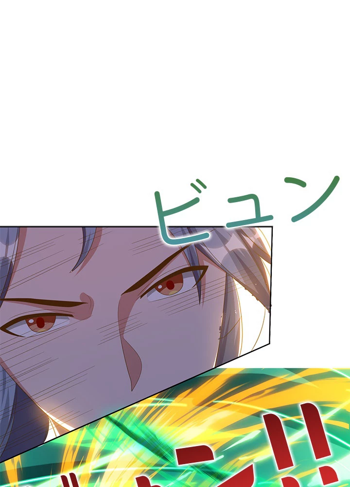 8万年ぶりに回帰する 96話 - 33