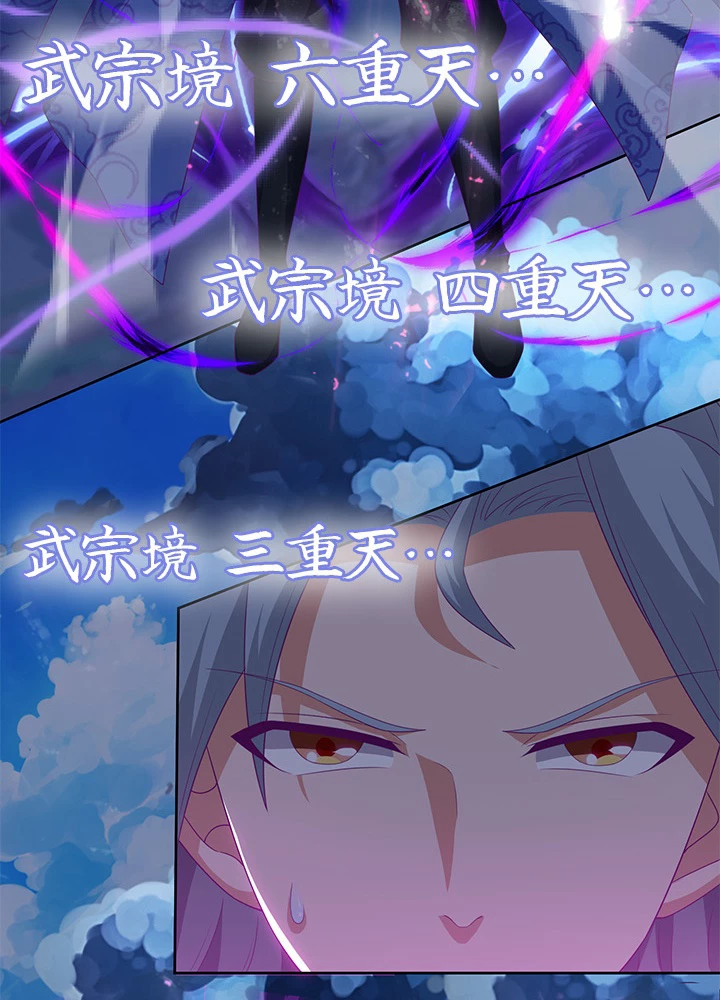 8万年ぶりに回帰する 95話 - 30