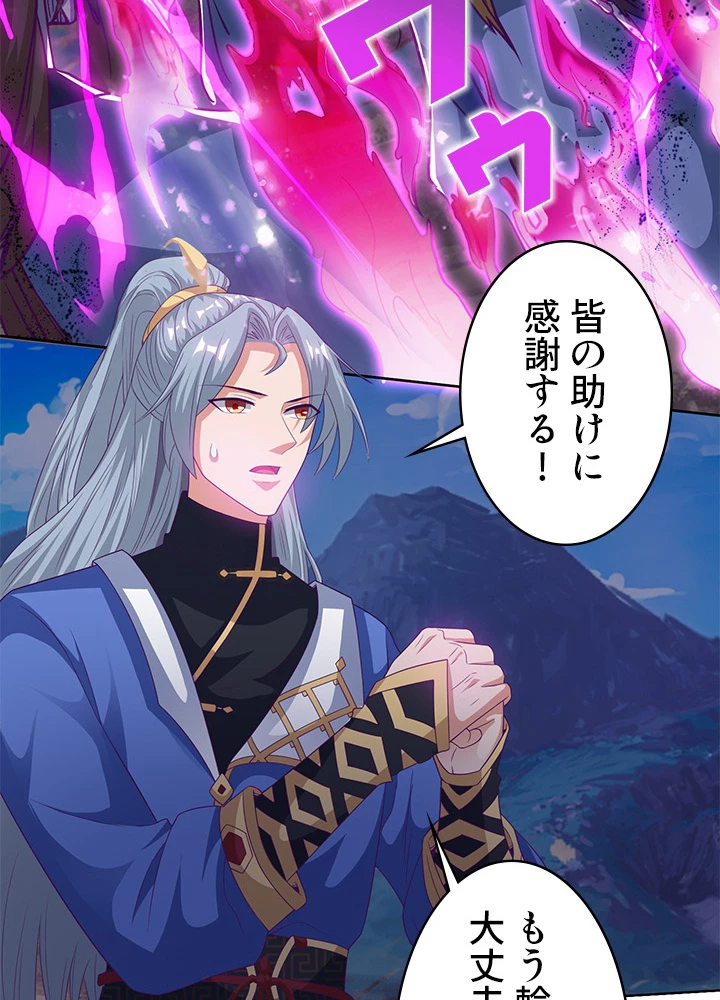 8万年ぶりに回帰する 95話 - 32