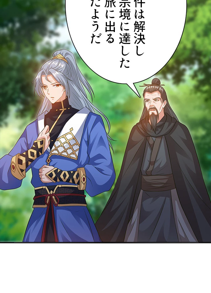 8万年ぶりに回帰する 97話 - 38