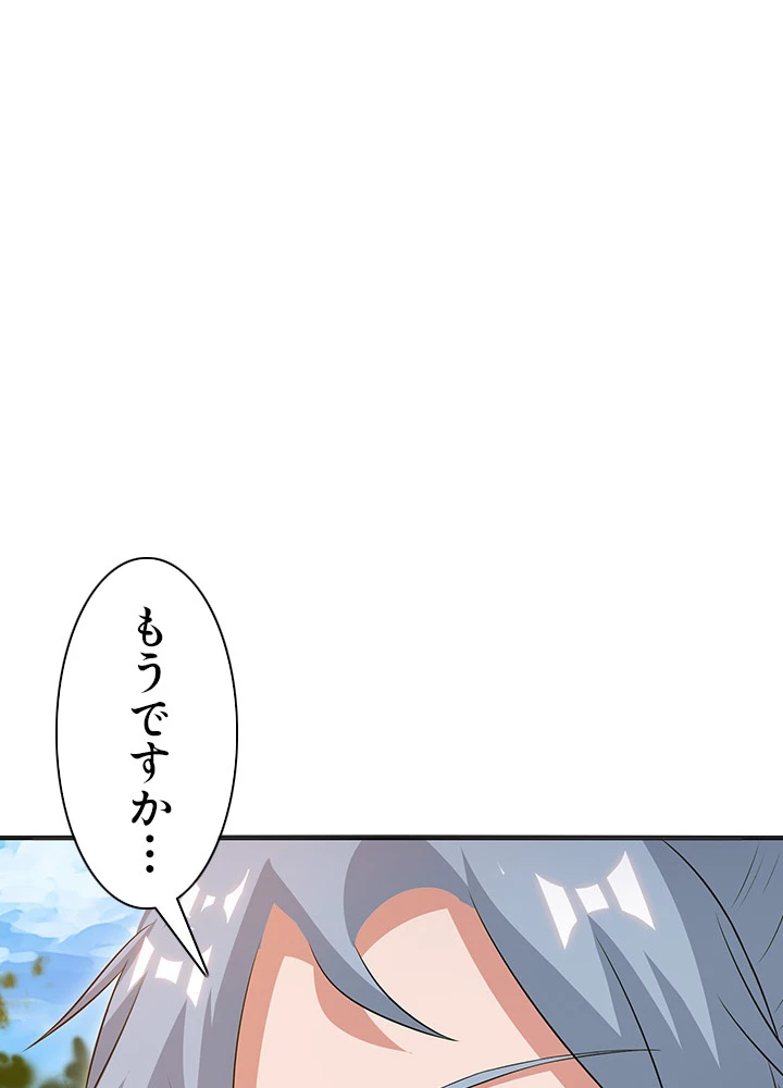 8万年ぶりに回帰する 97話 - 39