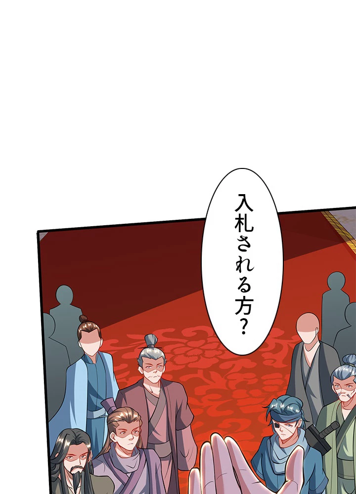 8万年ぶりに回帰する 100話 - 66