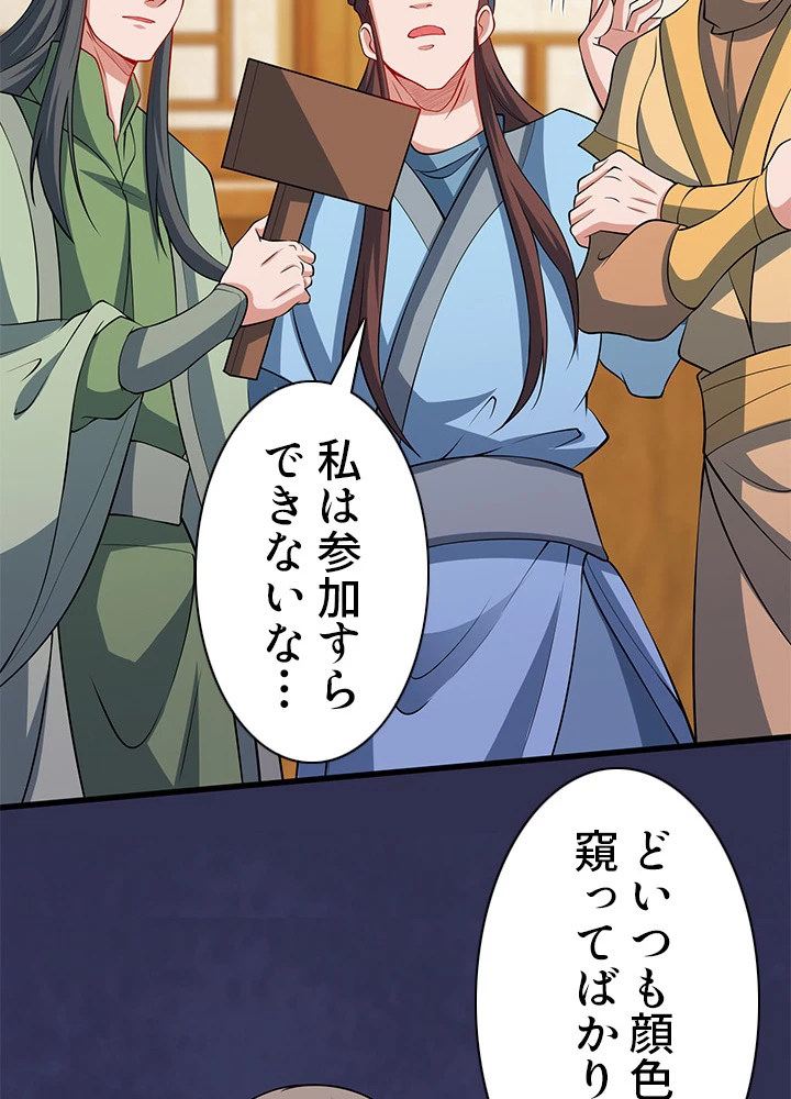 8万年ぶりに回帰する 100話 - 69