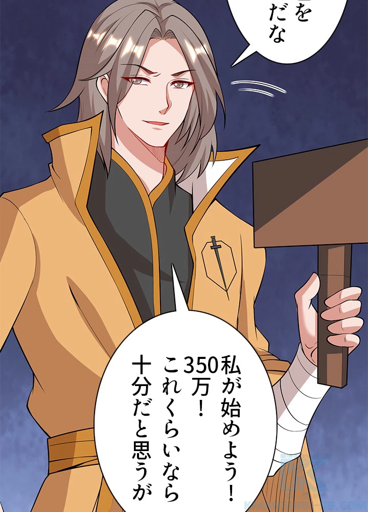 8万年ぶりに回帰する 100話 - 70