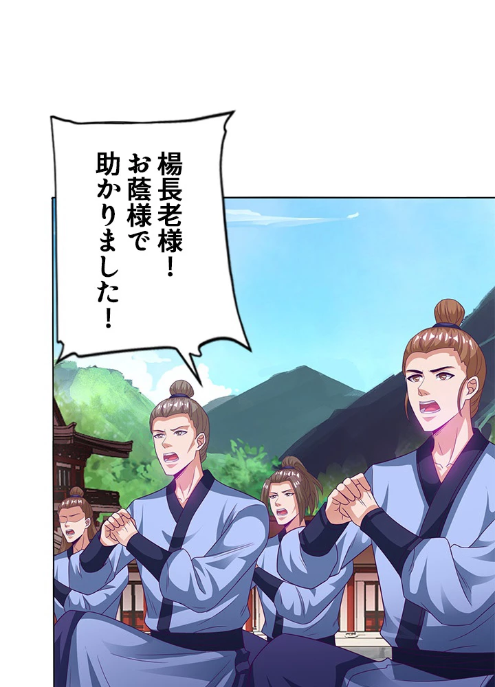 8万年ぶりに回帰する 95話 - 39