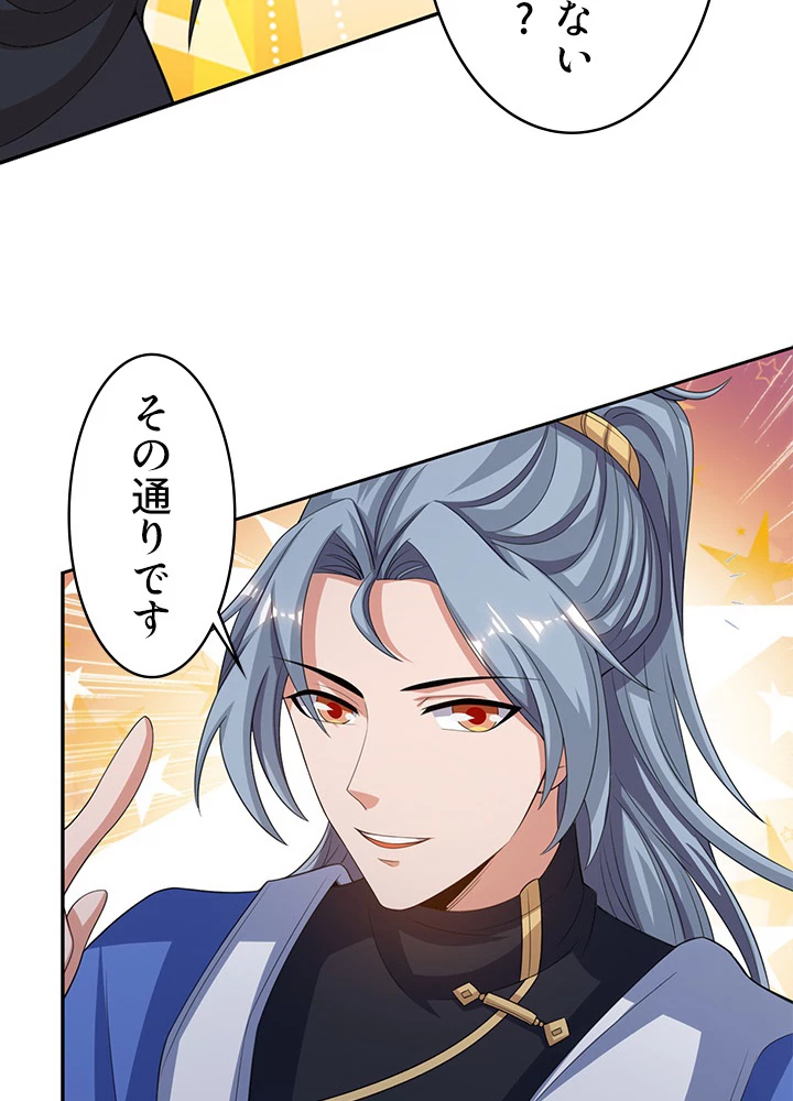 8万年ぶりに回帰する 96話 - 41