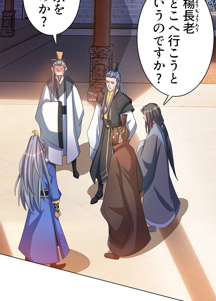 8万年ぶりに回帰する 97話 - 45