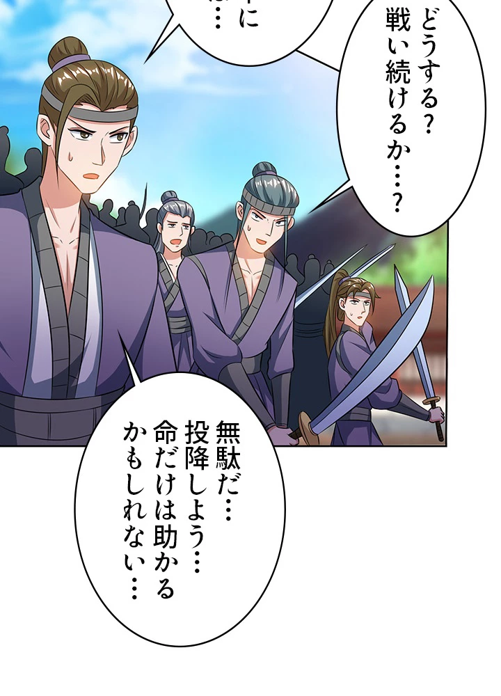 8万年ぶりに回帰する 95話 - 41