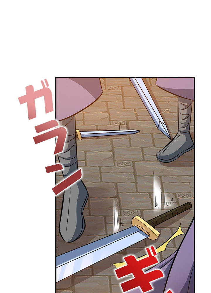 8万年ぶりに回帰する 95話 - 42