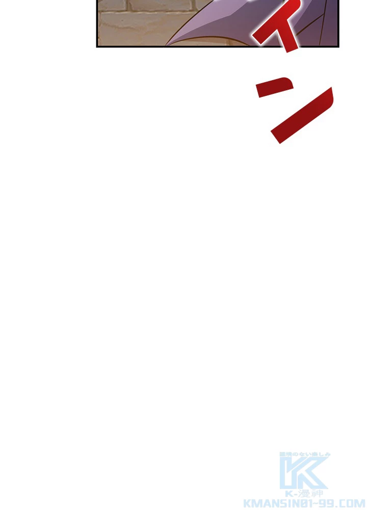 8万年ぶりに回帰する 95話 - 43