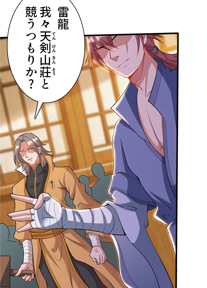 8万年ぶりに回帰する 100話 - 74