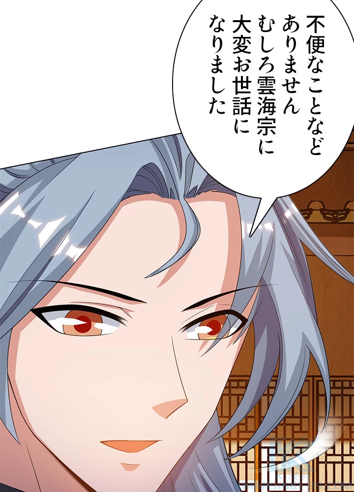 8万年ぶりに回帰する 97話 - 49