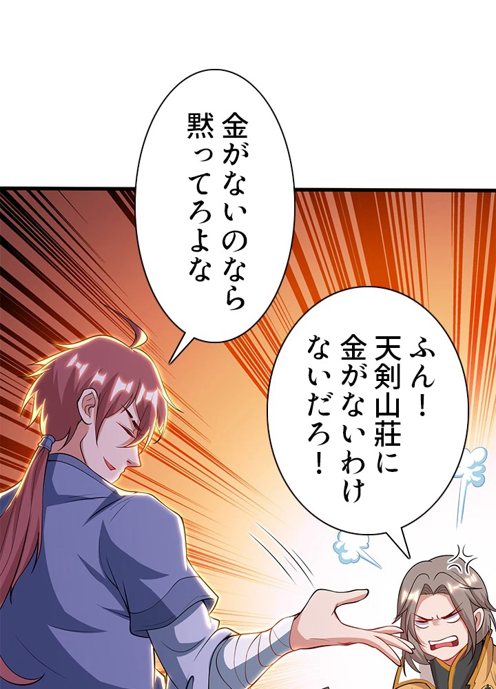 8万年ぶりに回帰する 100話 - 77