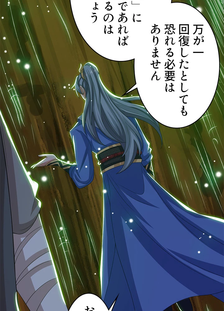 8万年ぶりに回帰する 96話 - 47