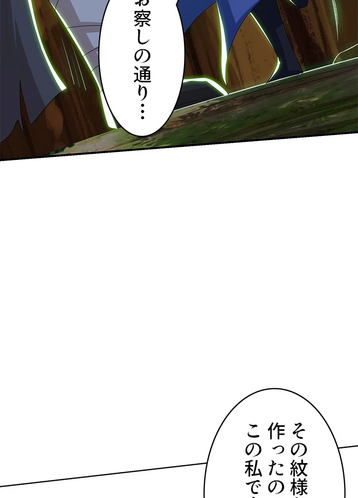 8万年ぶりに回帰する 96話 - 48