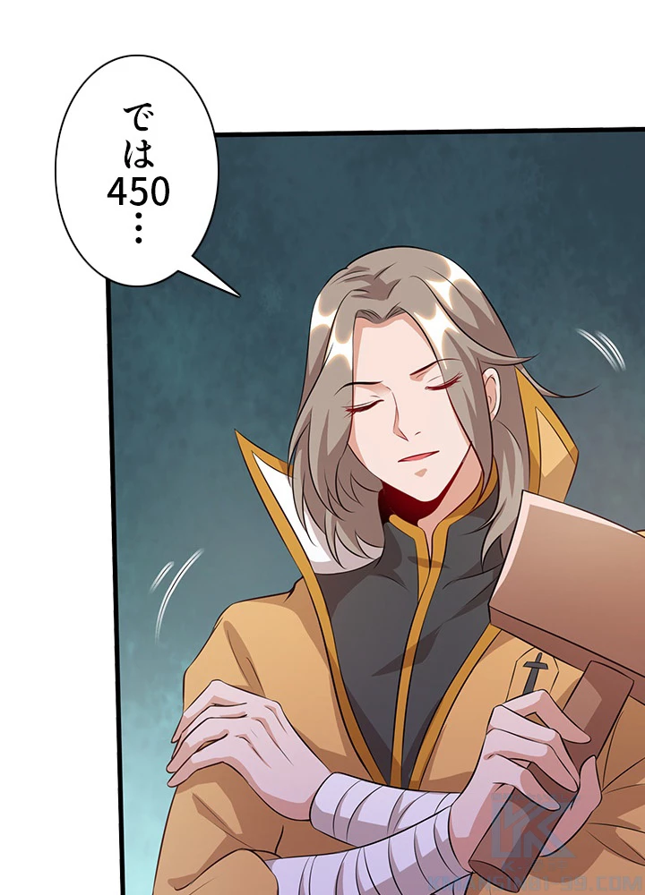 8万年ぶりに回帰する 100話 - 79