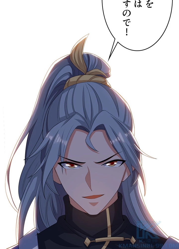 8万年ぶりに回帰する 96話 - 49