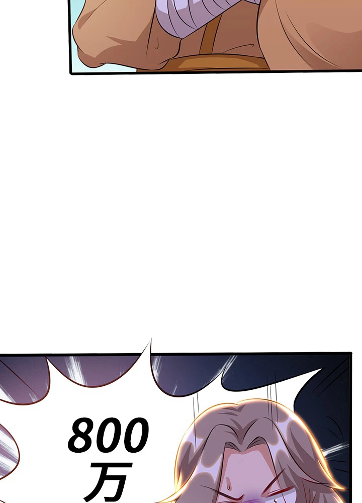 8万年ぶりに回帰する 100話 - 80