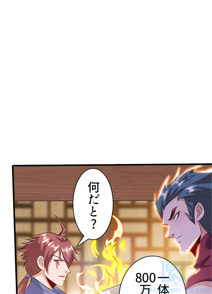 8万年ぶりに回帰する 100話 - 82