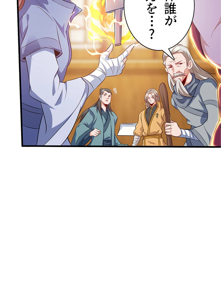 8万年ぶりに回帰する 100話 - 83